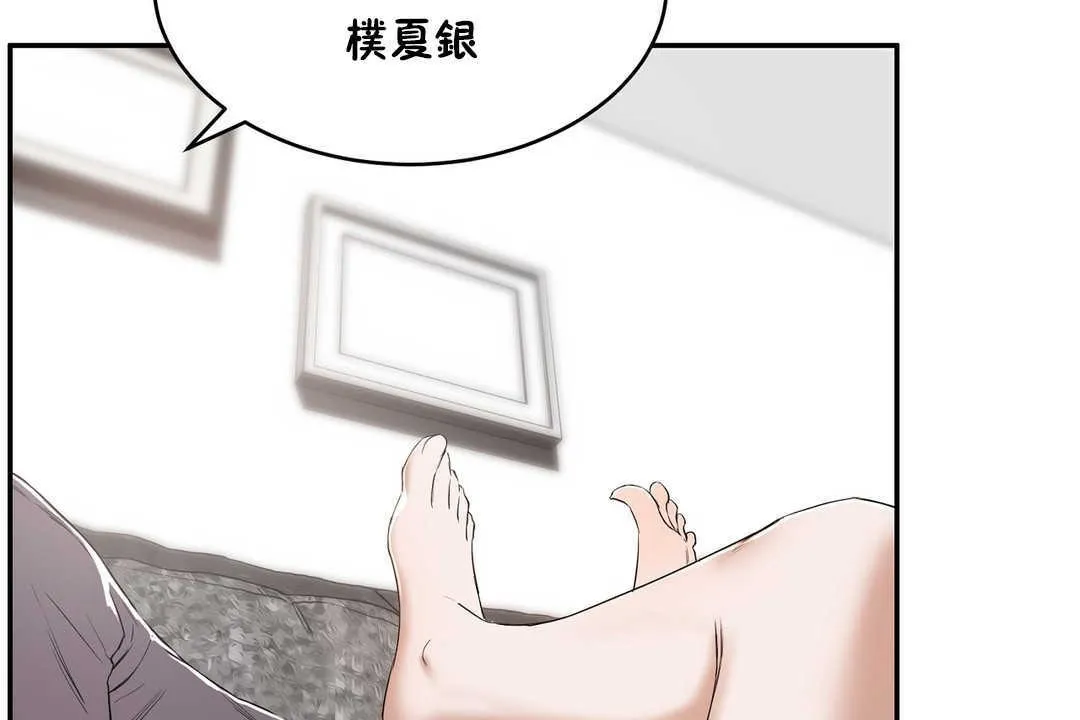 性教育 第11话 第2页