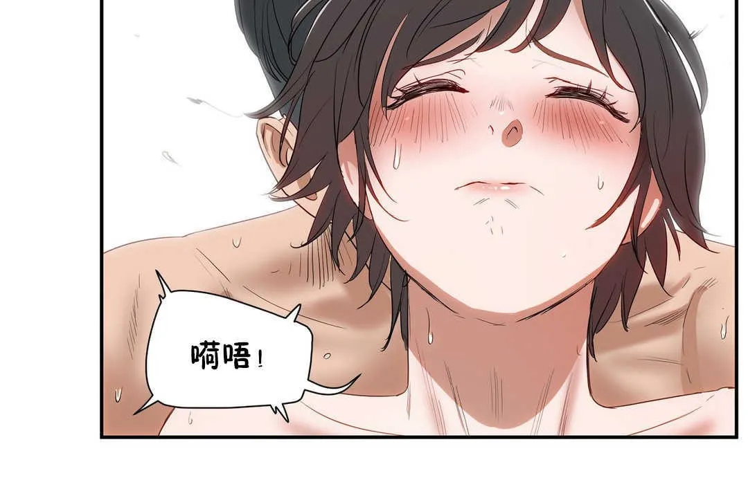 性教育 第11话 第115页