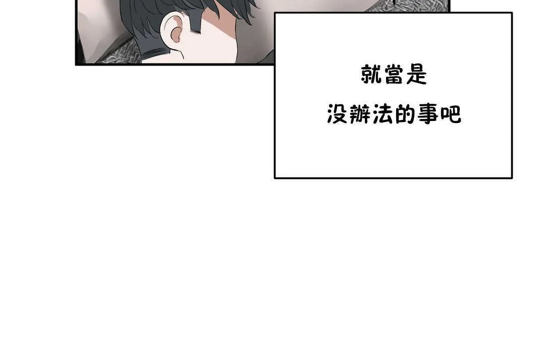 性教育 第11话 第149页