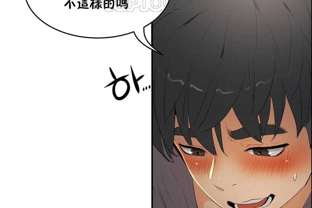 性教育 第11话 第4页
