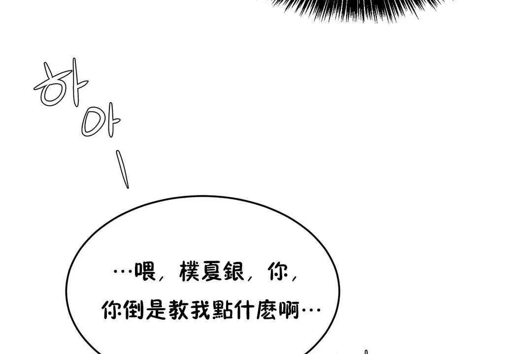 性教育 第11话 第133页