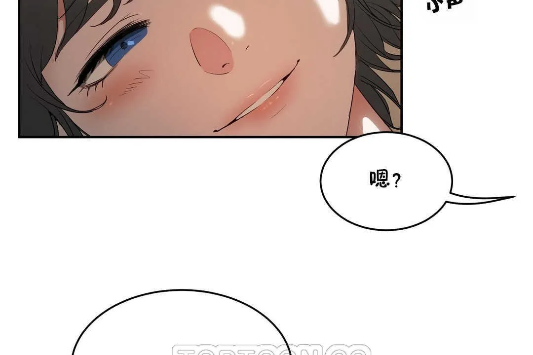 性教育 第11话 第21页