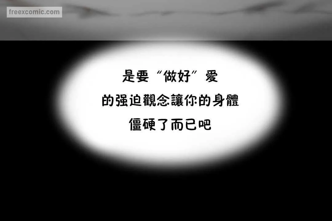 性教育 第11话 第65页