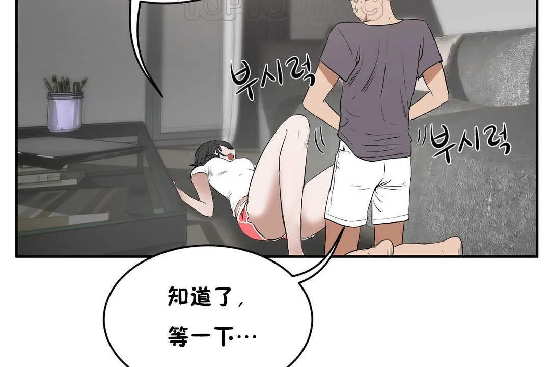 性教育 第11话 第34页