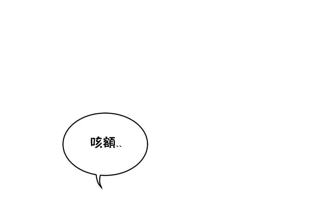 性教育 第11话 第113页