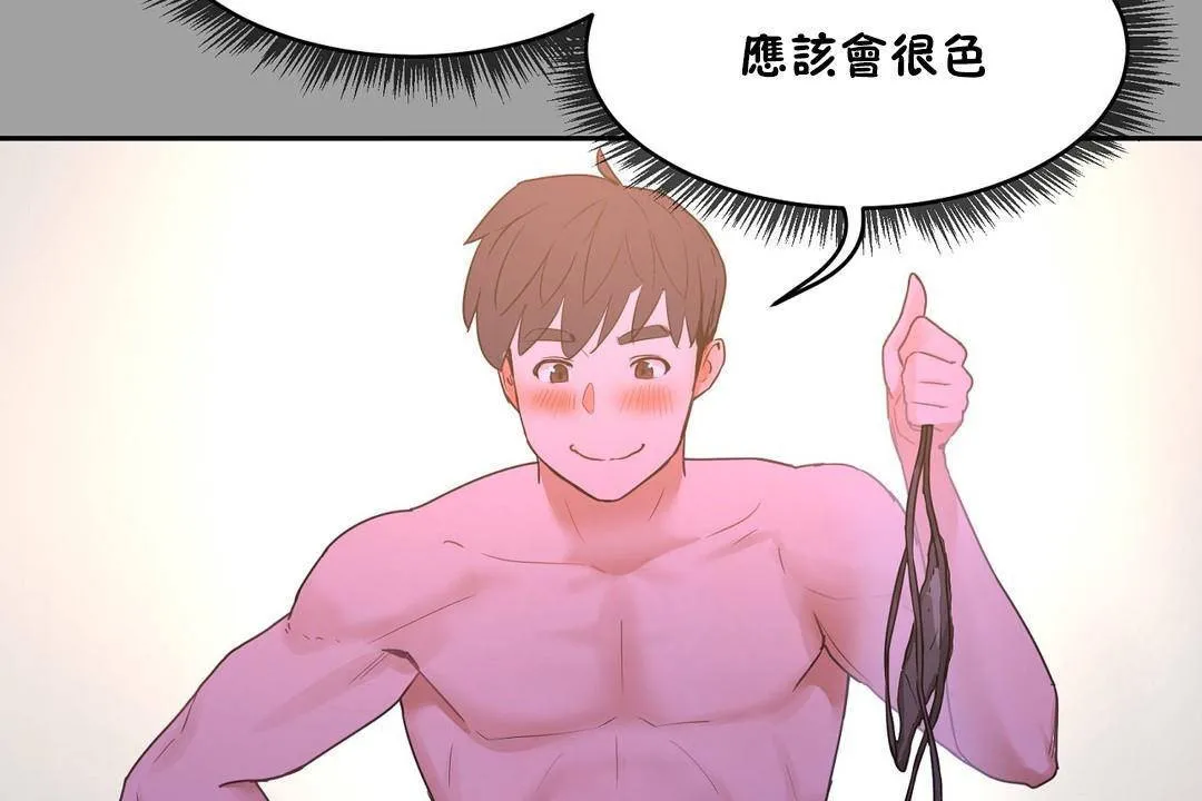 性教育 第38话 第23页