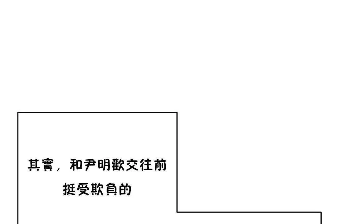 性教育 第38话 第157页
