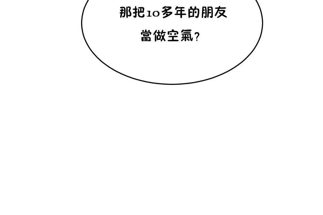 性教育 第38话 第193页
