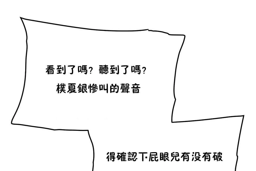 性教育 第38话 第150页