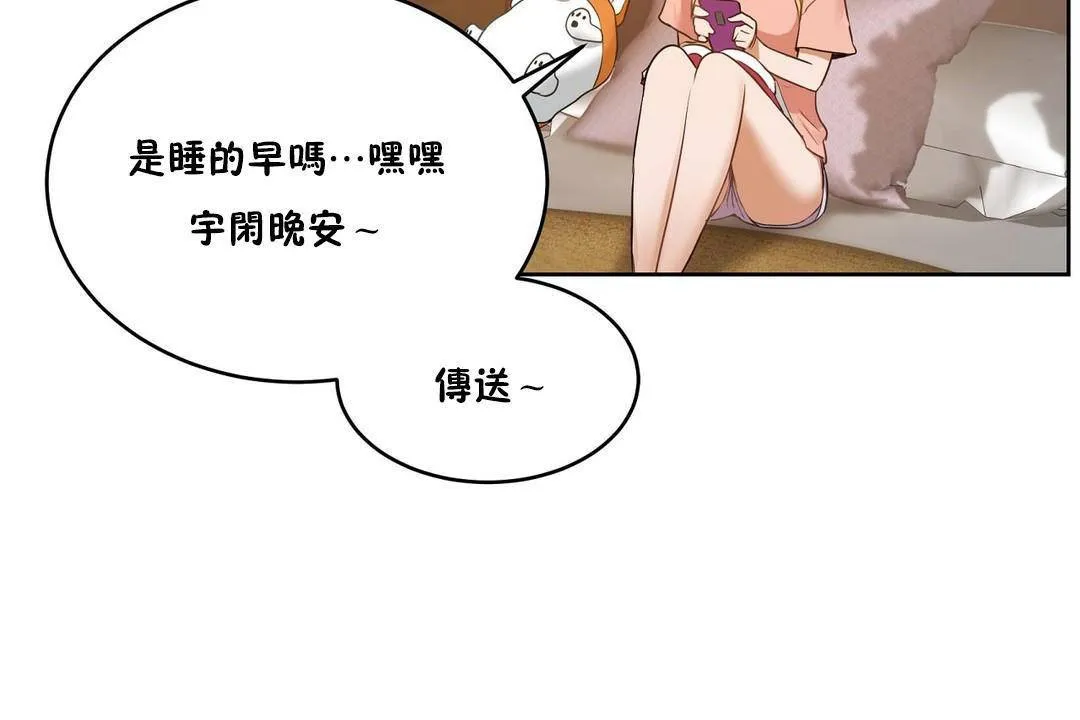 性教育 第38话 第11页