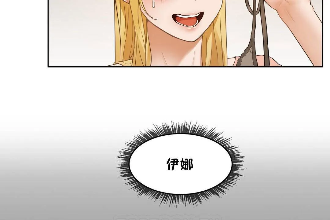 性教育 第38话 第21页