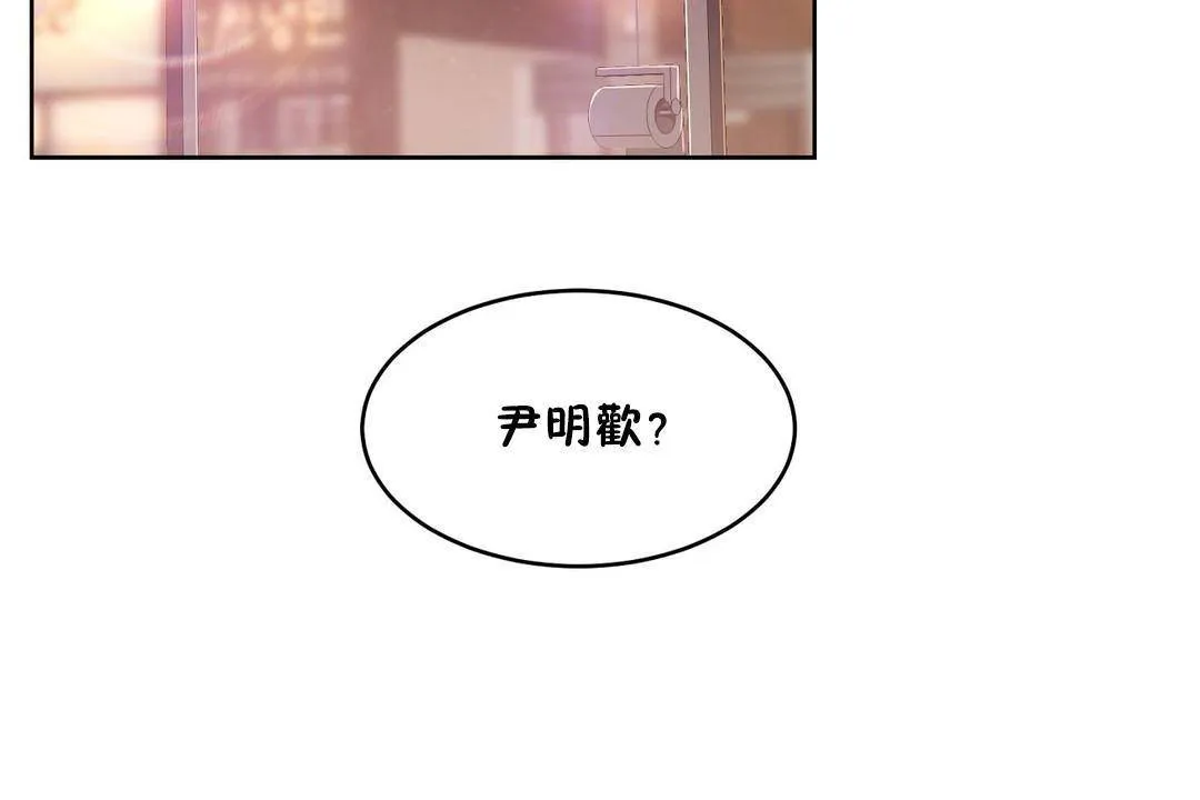 性教育 第38话 第131页