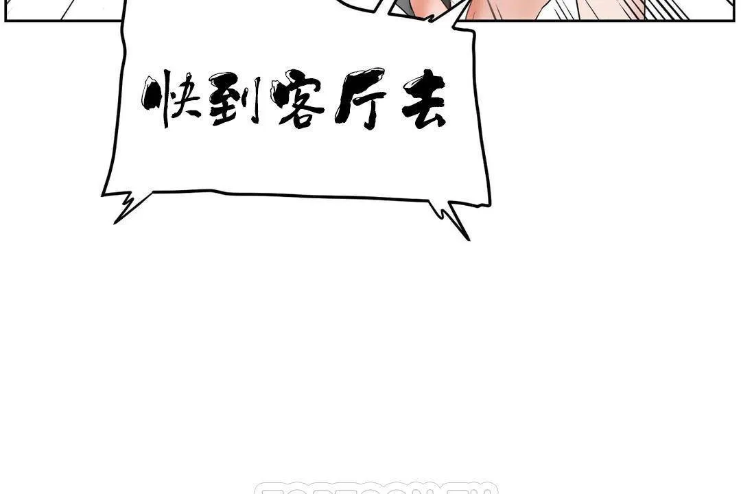 性教育 第38话 第110页