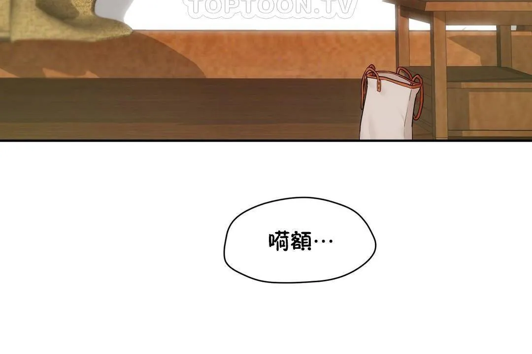 性教育 第38话 第51页