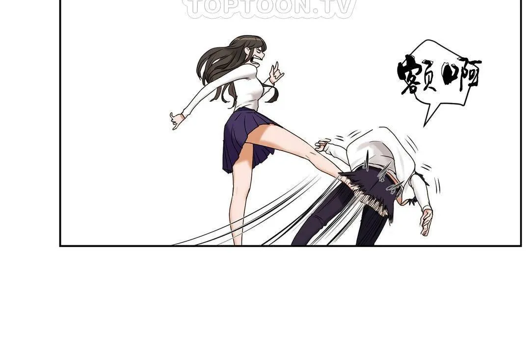 性教育 第38话 第159页