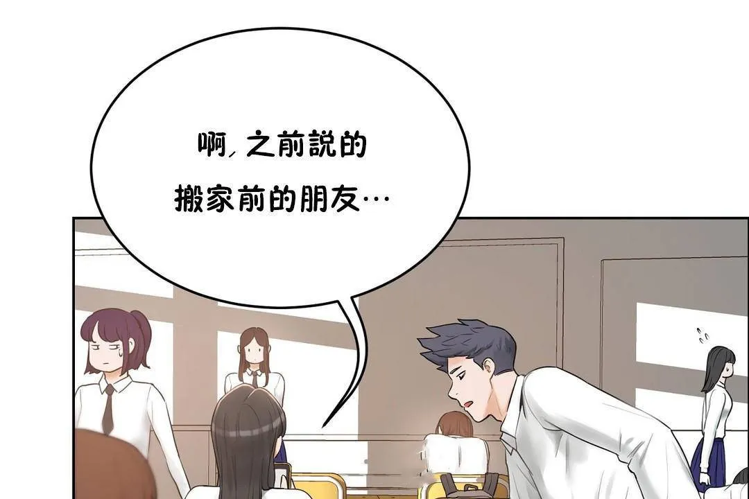 性教育 第38话 第184页