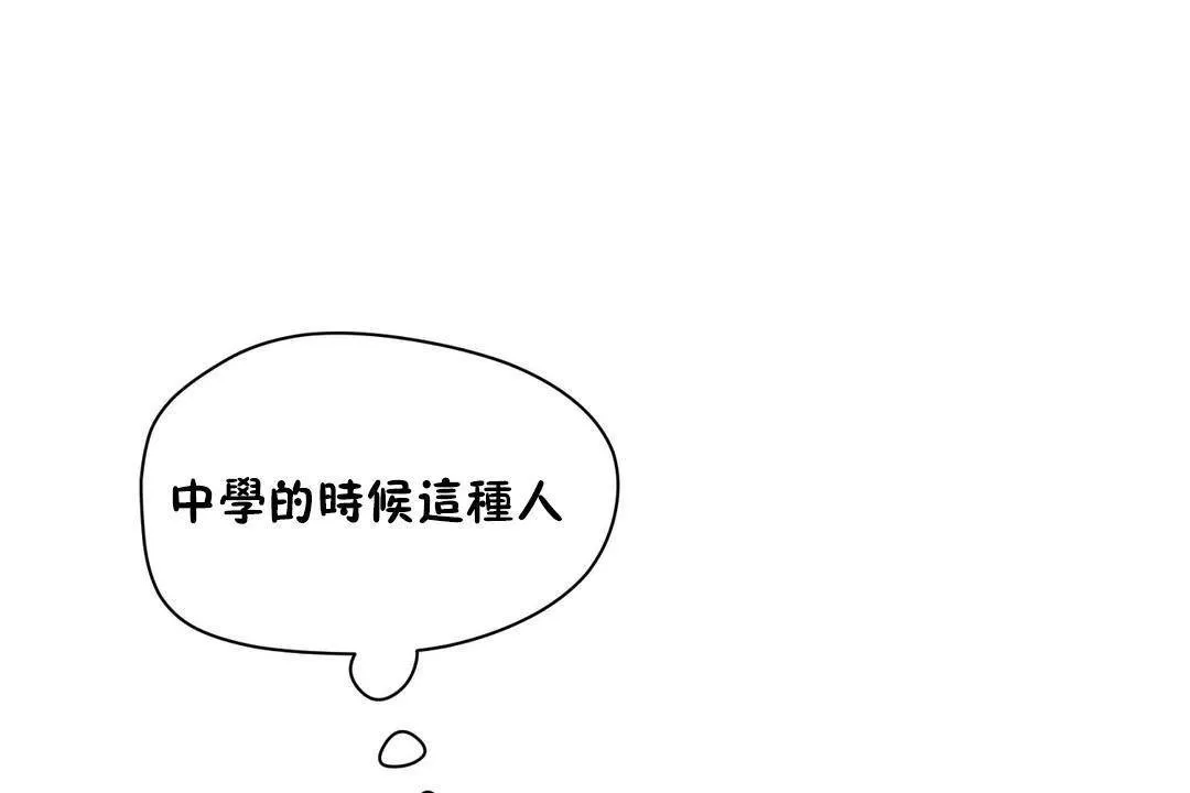 性教育 第38话 第160页