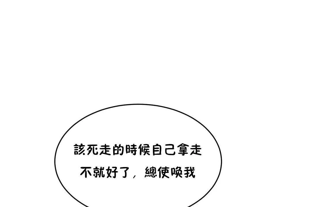 性教育 第38话 第208页
