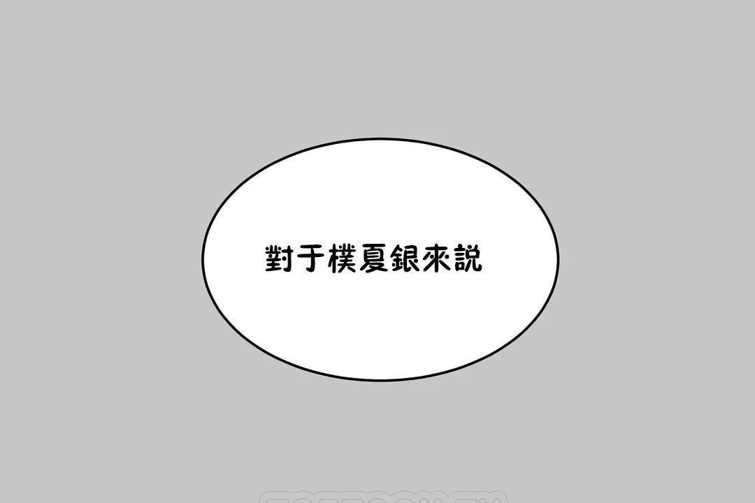 性教育 第38话 第140页