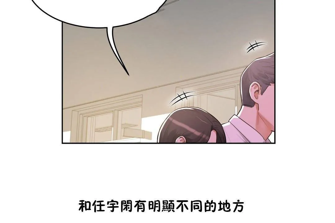 性教育 第38话 第178页