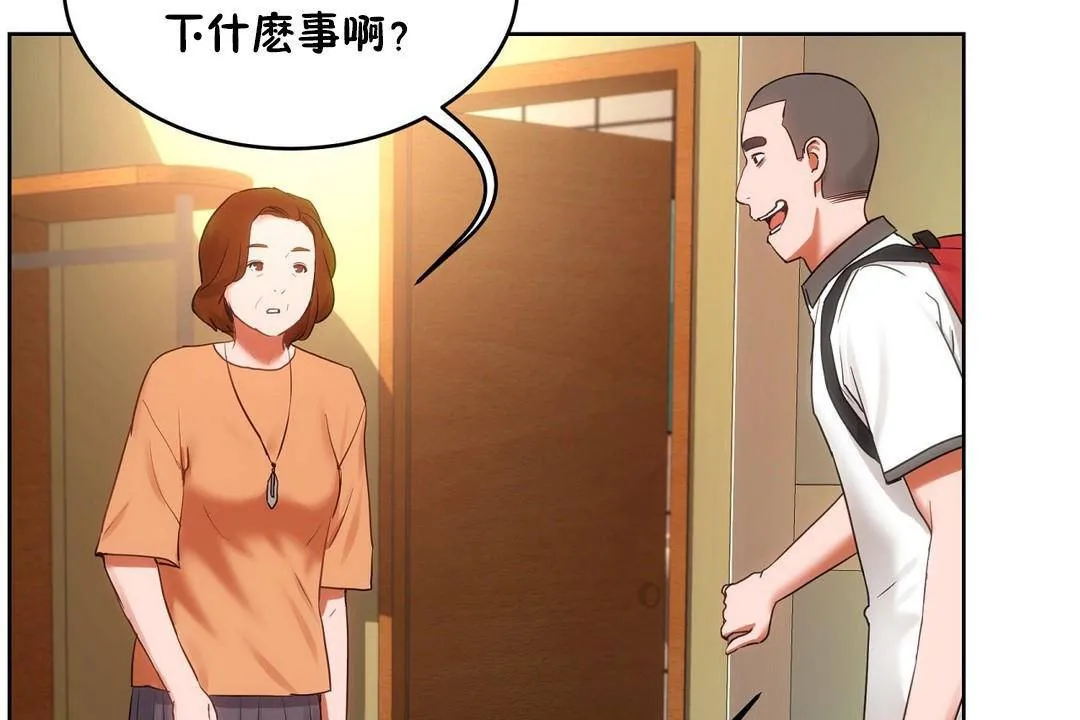 性教育 第38话 第76页