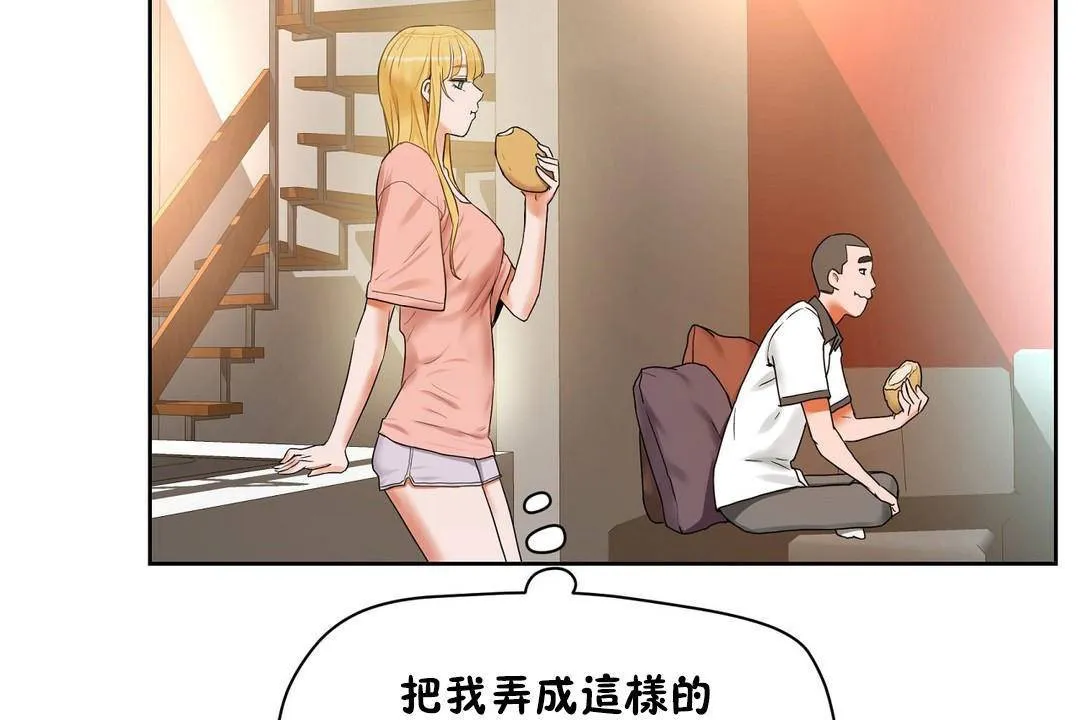 性教育 第38话 第127页