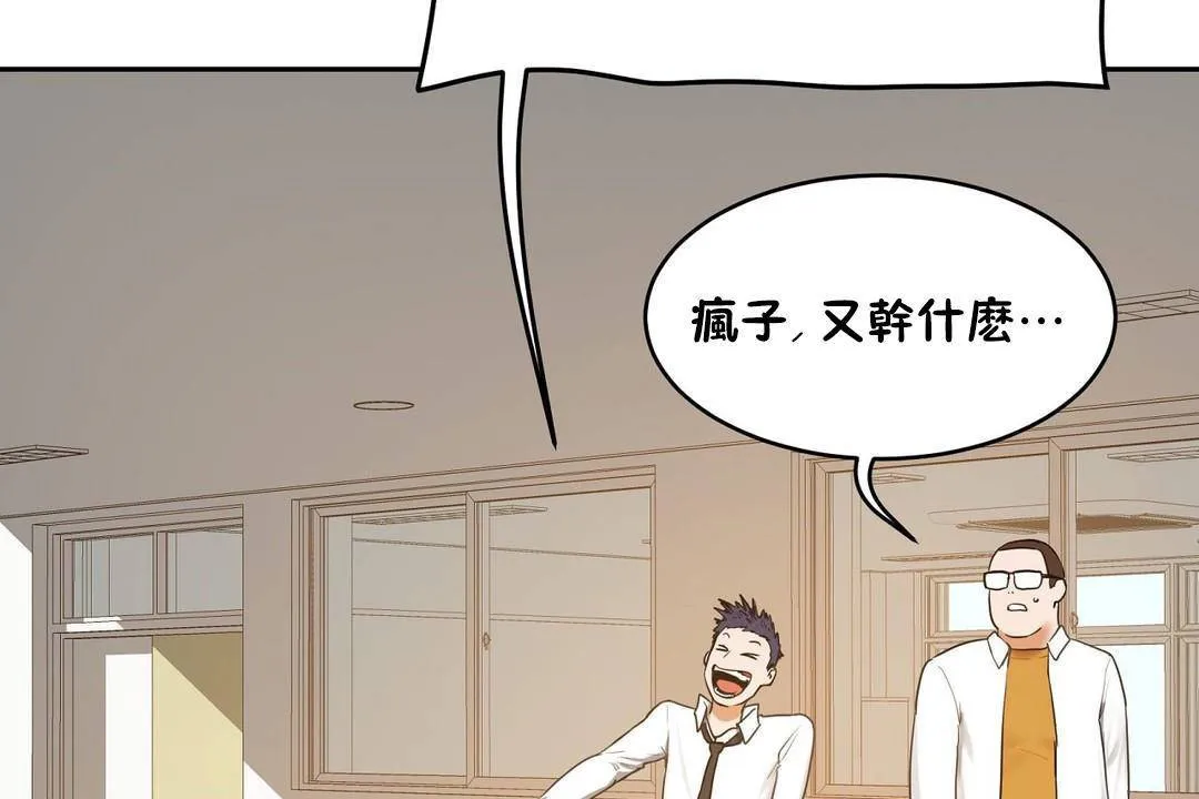 性教育 第38话 第151页