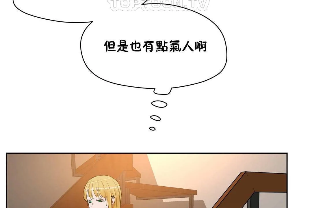 性教育 第38话 第123页