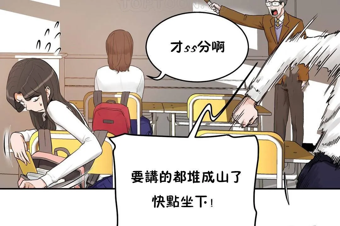性教育 第38话 第201页