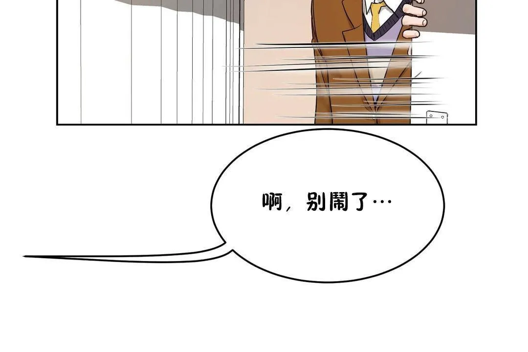 性教育 第38话 第198页