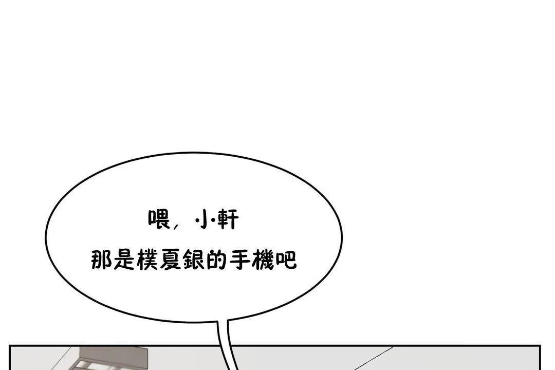 性教育 第38话 第214页