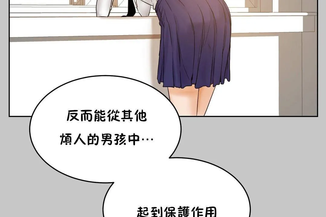 性教育 第38话 第142页