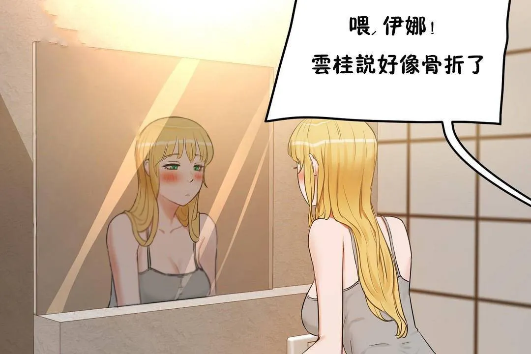 性教育 第38话 第120页