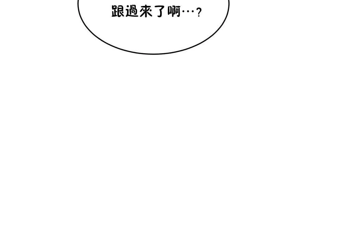性教育 第38话 第19页