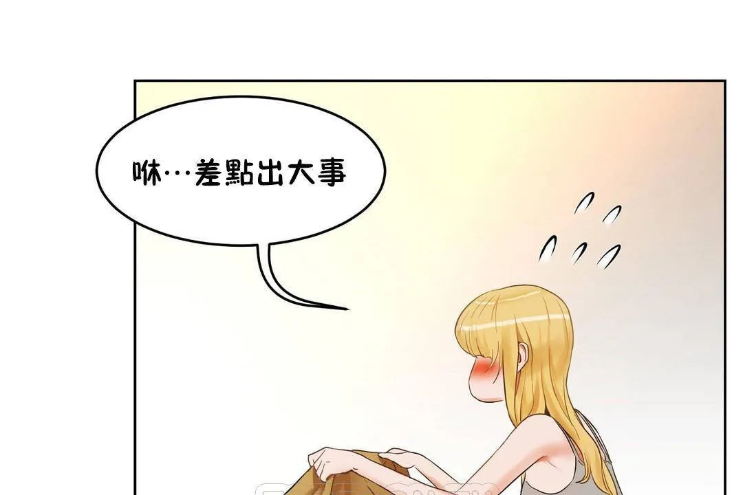 性教育 第38话 第116页