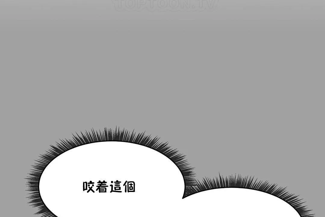 性教育 第38话 第22页