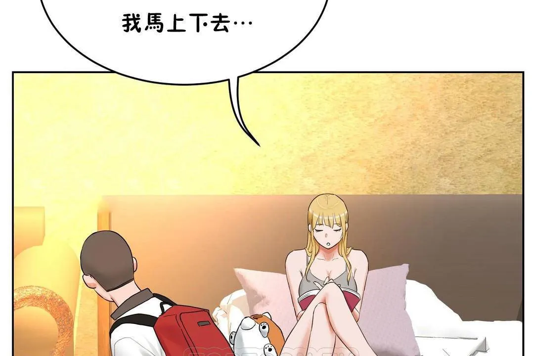 性教育 第38话 第104页