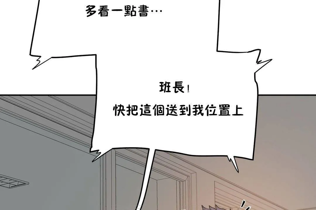 性教育 第38话 第206页
