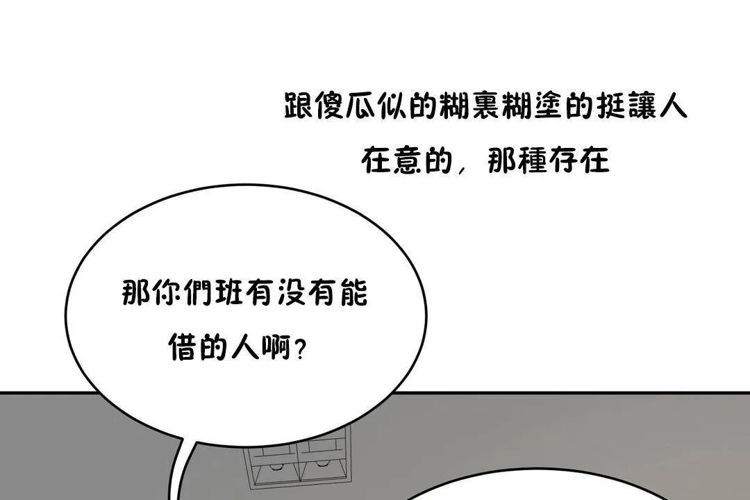 性教育 第38话 第173页