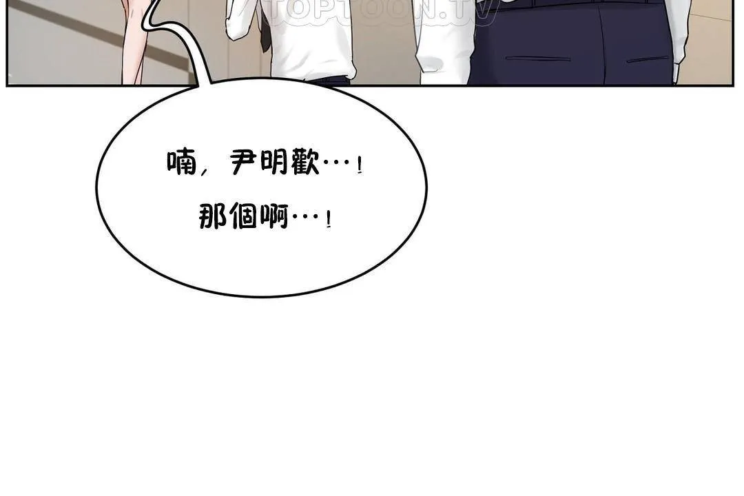性教育 第38话 第165页