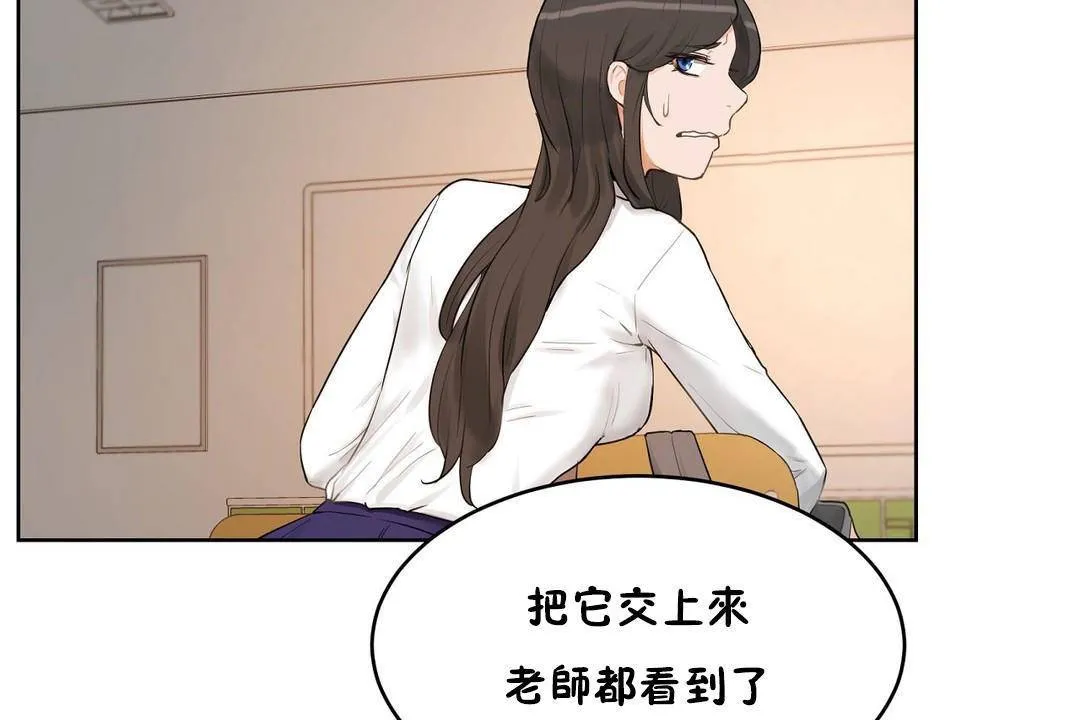 性教育 第38话 第204页