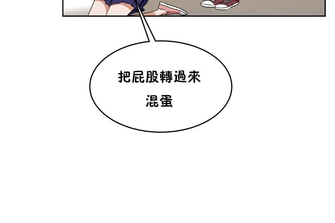 性教育 第38话 第156页