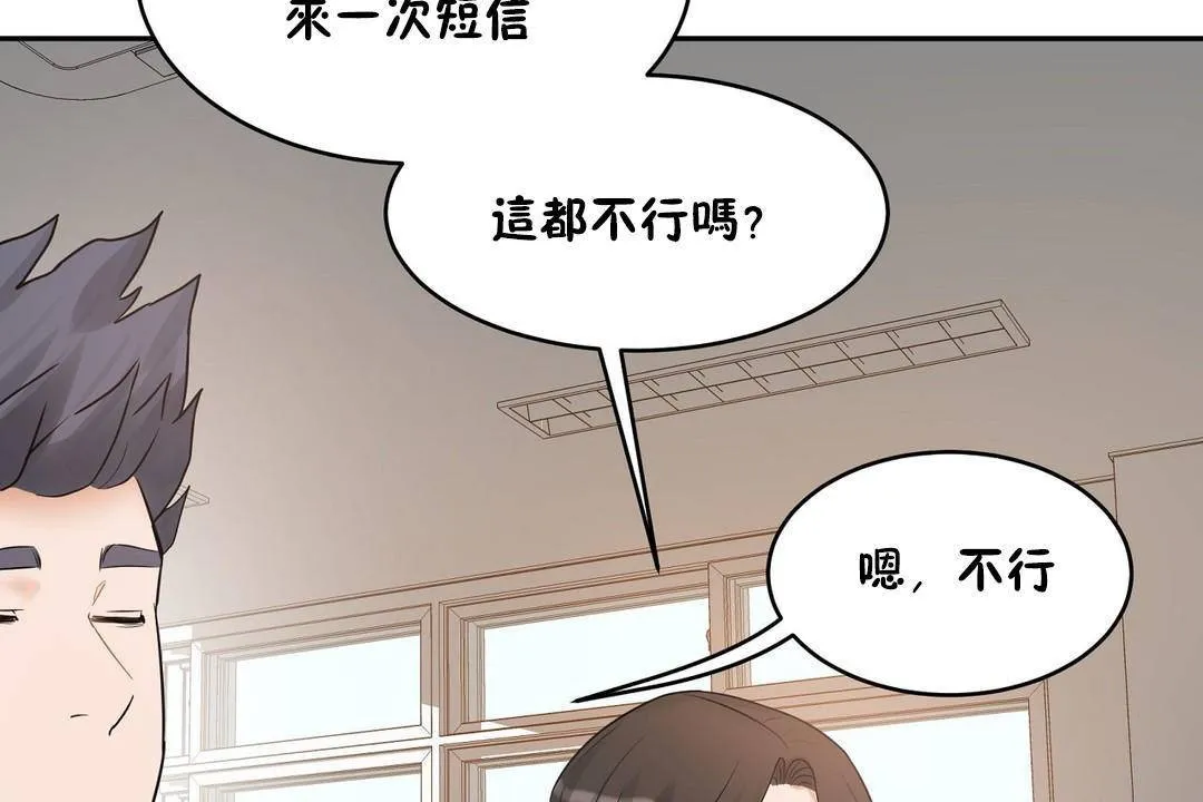 性教育 第38话 第191页