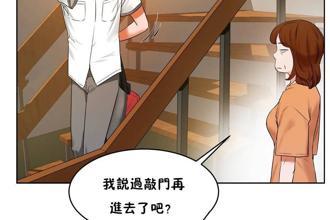 性教育 第38话 第113页
