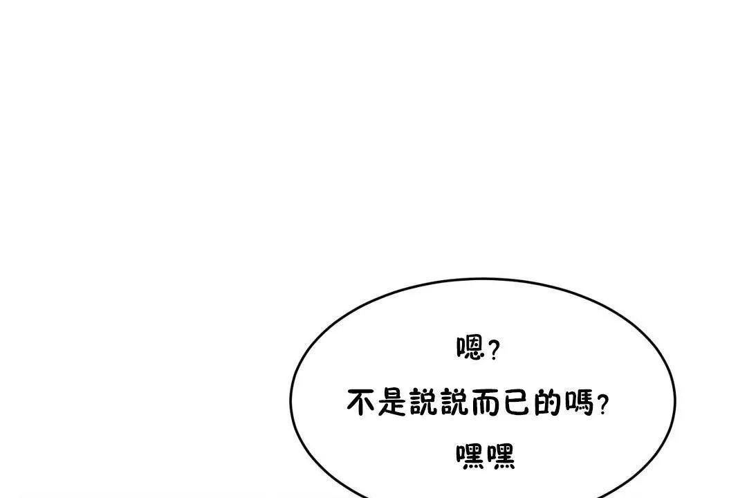 性教育 第38话 第186页