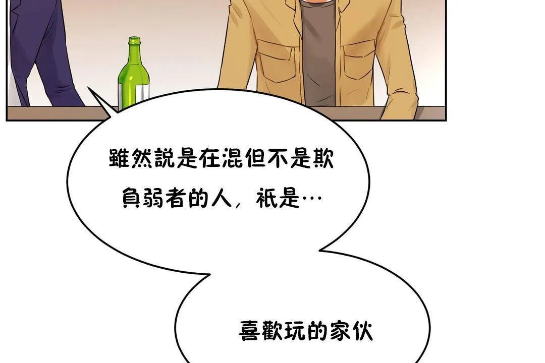 性教育 第38话 第138页