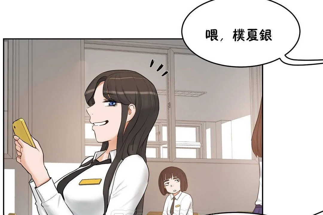 性教育 第38话 第182页