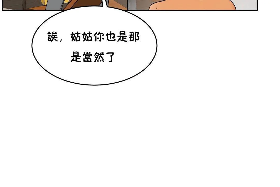 性教育 第38话 第84页