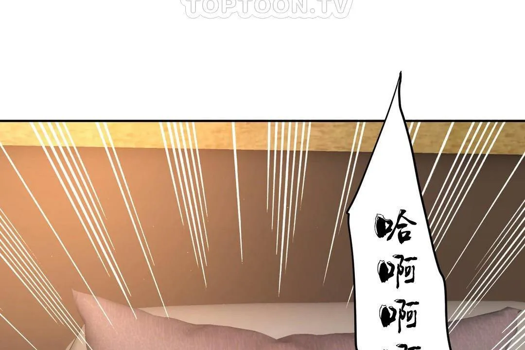 性教育 第38话 第63页