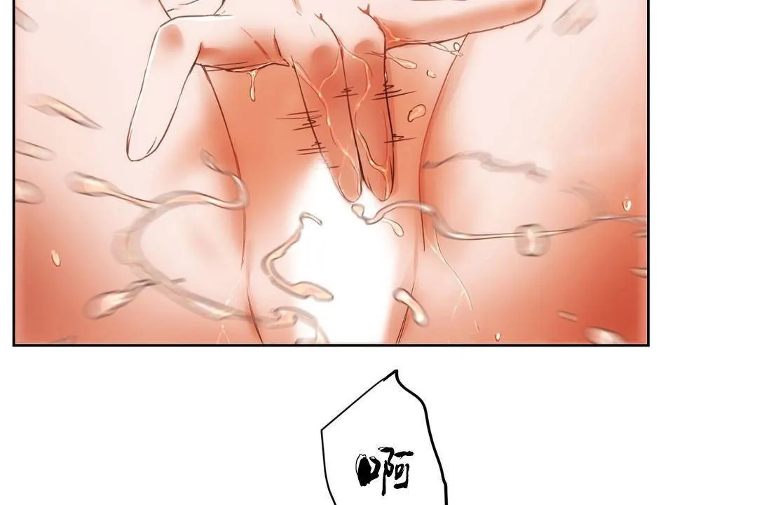 性教育 第38话 第71页